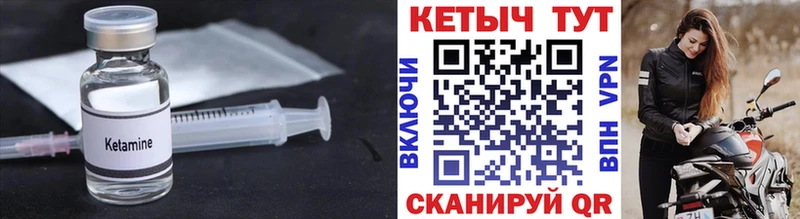 Купить закладки  Покровск  КЕТАМИН VHQ 