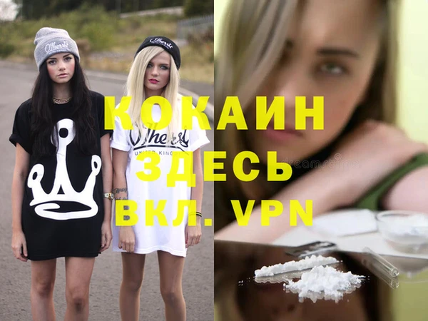 альфа пвп VHQ Богородицк