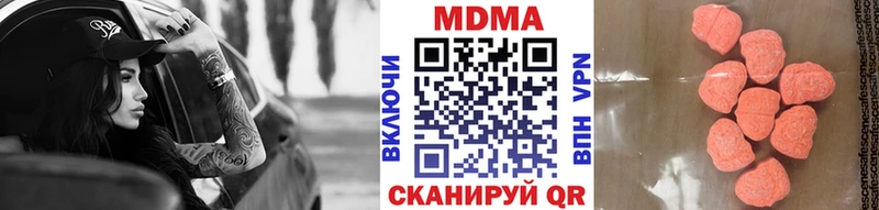 MDMA кристаллы  Купить  Покровск 