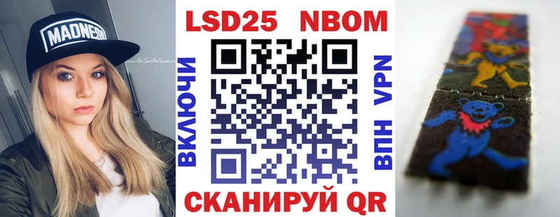 Купить  Покровск  Марки NBOMe 1500мкг 
