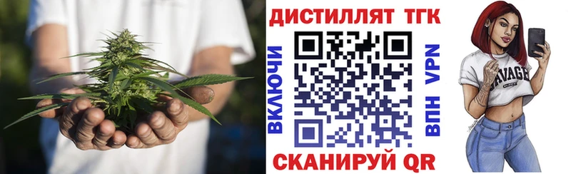 Дистиллят ТГК вейп Покровск