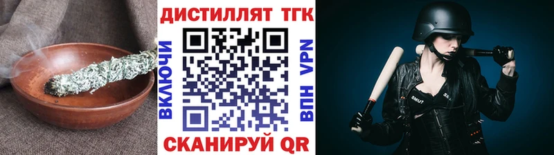 ТГК THC oil  Купить  Покровск 